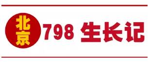 2017年艺术区调查报告:当下艺术区的生存之道
