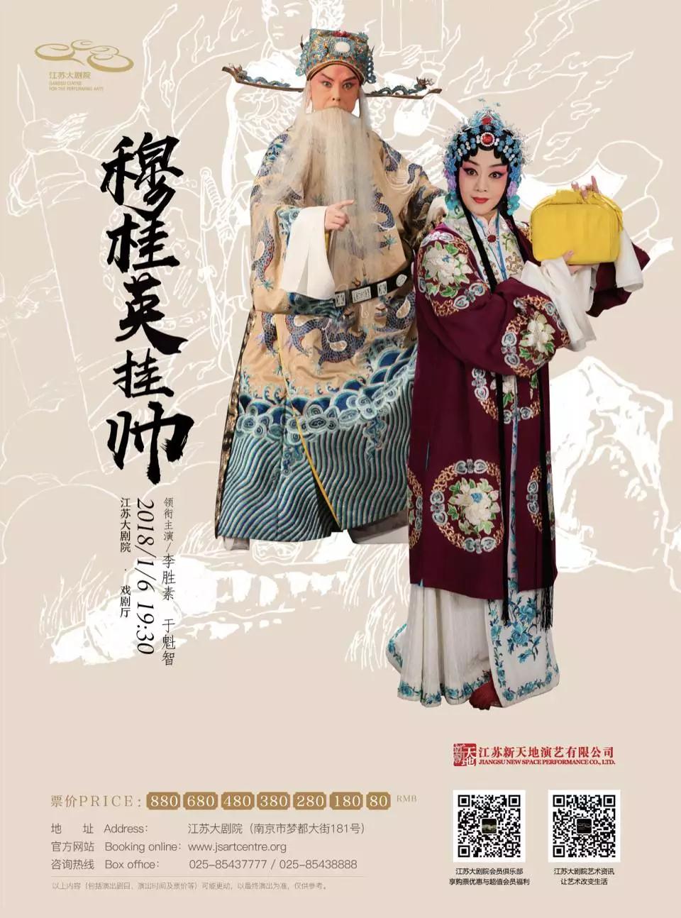曾荣获中国京胡演奏展一等奖;山东省首届京胡大赛一贵妃醉酒 京剧是